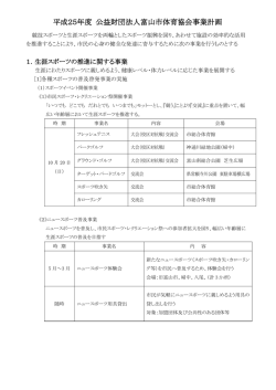 PDFダウンロード