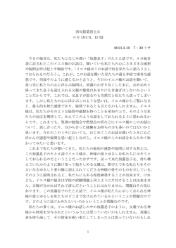 私たちになじみ深い「放蕩息