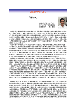 遠く広く - 虎の門病院