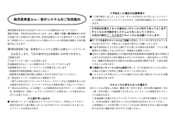 病児保育室Ami受付システムのご利用案内