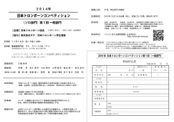 申し込み用紙のダウンロード