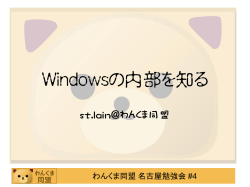 pdf - わんくま同盟