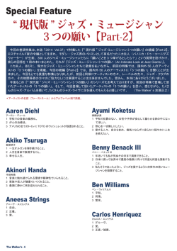 Three Wishes of Jazz Musician [Part-2]