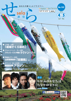 No.152（4・5月号）