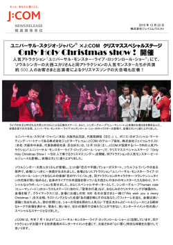 Only Holy Christmas show ! 開催