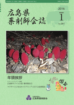 2016年 1月号 No.261