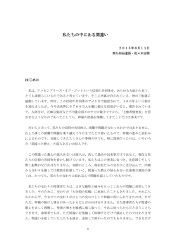 私たちの中にある間違い - キリスト教 カルト化被害者支援ネットワーク