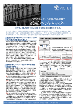 PDFダウンロード - ピクテ投信投資顧問株式会社