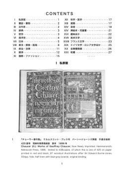 CONTENTS - 洋書会カタログ