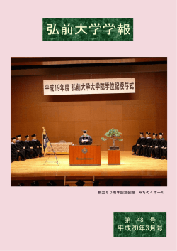 第48号 平成20年 3月号