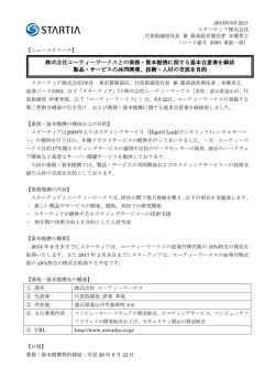 株式会社エーティーワークス エーティーワークス エーティーワークスとの