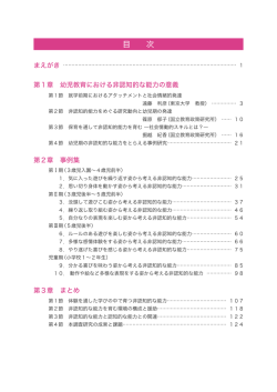 本文 - 全附連