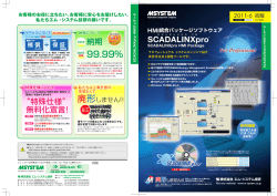 SCADALINXpro - M