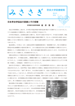 第23号 - 奈良大学図書館