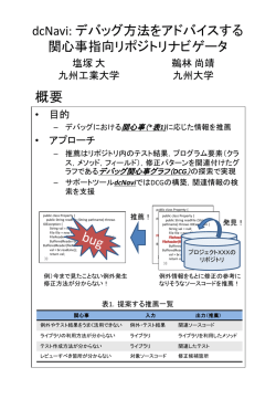 発表資料 （PDF:524KB）