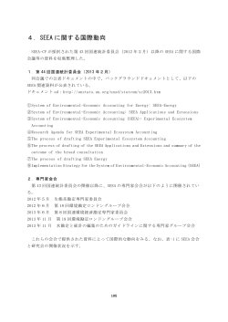 資料その10（PDF形式：792KB