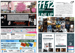 LINE UP 2016.11-12