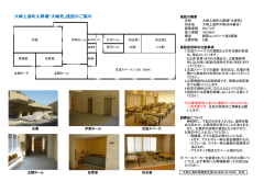 火葬場パンフレット（オモテ）.