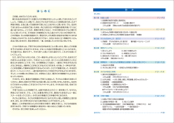 前編一括ダウンロード（PDF：2.7MB）