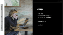 1Y0-301試験準備ガイド - トレーニング/認定資格