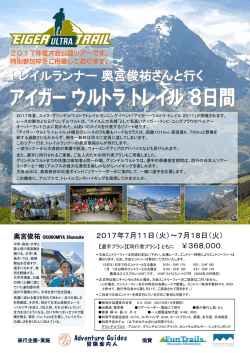 詳細はこちら（PDF） - アドベンチャーガイズ