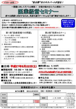 こちらの申込書 - 一般社団法人 企業成長戦略支援センター