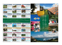 ほくほ く 10+ クーポンマップ