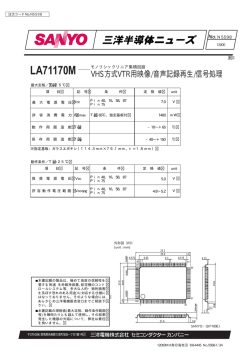 LA71170M VHS方式VTR用映像/音声記録再生/信号処理
