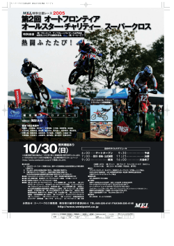 10/30（日） - ウエストポイント