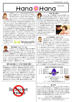 2014年12月号 Vol.135