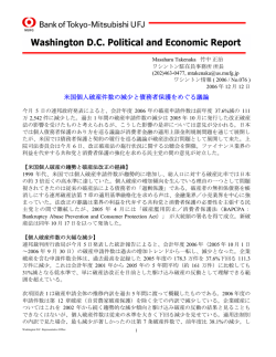 米国個人破産件数の減少と債務者保護をめぐる議論