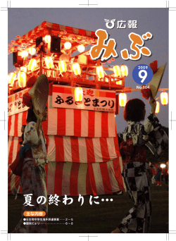 2009年09月号