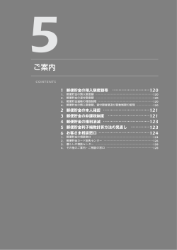 ご案内 - 日本郵政