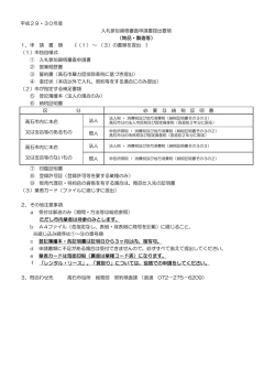 法人 個人 法人 個人 f 「レンタル・リース」、「買取り」については、役務での