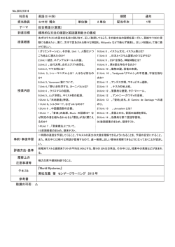 No.20121014 科目名 英語 II（十四） 期間 通年 担当教員 中村 博文