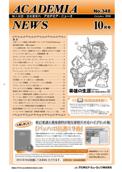10月号(No.348) 4.8MB