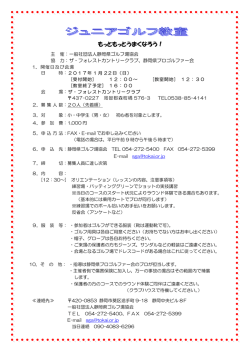 もっともっとうまくなろう！