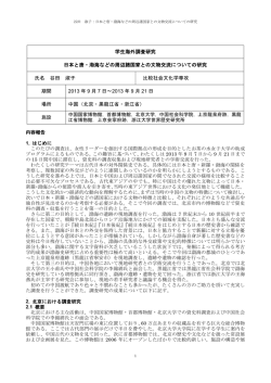 DL - お茶の水女子大学
