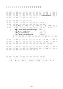http://isweb.www.infoseek.co.jp/ http://www.tok2.com/ http://www