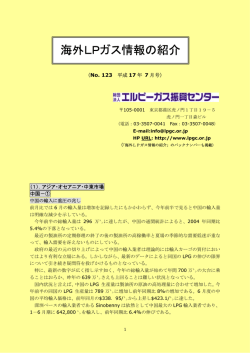 No.123 平成17年7月号