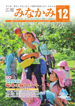 職場体験リポート