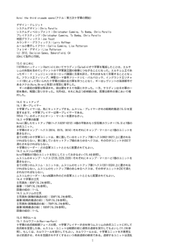 210\363\215\374\201i\201\226 Acre: the third crus\201j