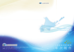 2015年度年次報告書 - 北海道臨床開発機構