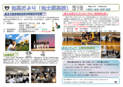 第16回マイコンカーラリー宮崎県大会 第37回宮崎県高等学校総合文化