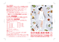 飲食メニューは、売切れ次第終了となります。