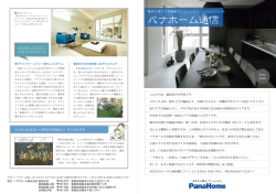 自宅で非日常を楽しむグランピング。