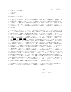 1982年9月20日 ジャック クレアマン弁護士 121東61街 ニューヨーク