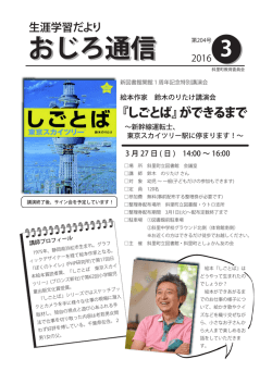 2016年3月号