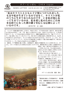 私はキリストとともに十字架につけられました。 もはや私