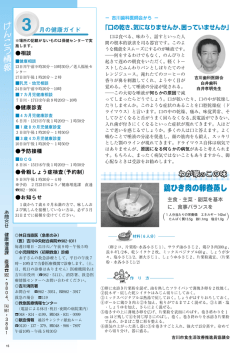 け ん こ う 情 報 鶏ひき肉の卵巻蒸し